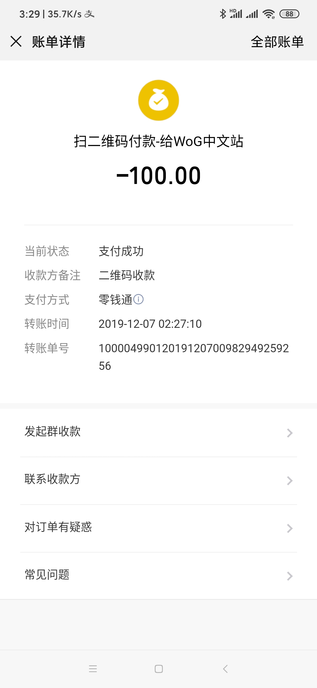 Screenshot_2019-12-07-03-29-21-746_com.tencent.mm.jpg