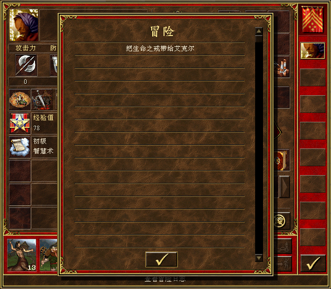 quest log.png