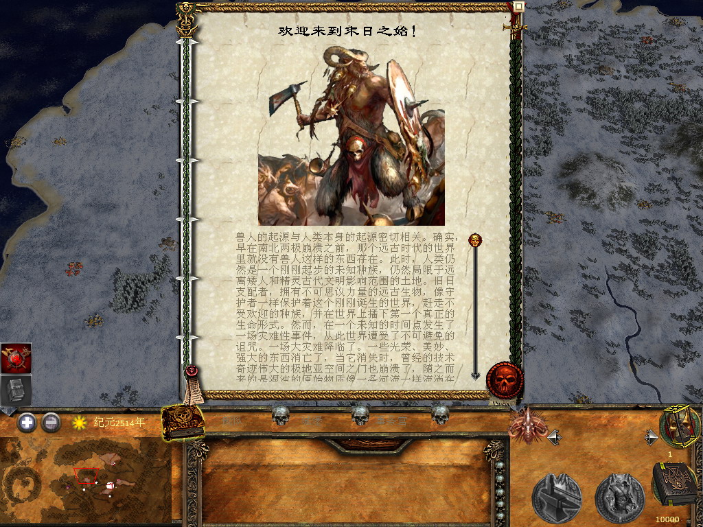 kingdoms 2023-11-03 17-03-39-16.jpg