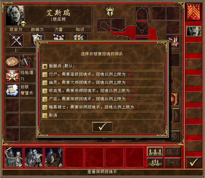 necro.png