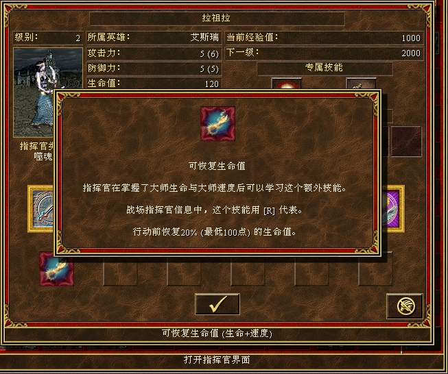 regen.png