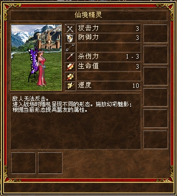 fairy.png