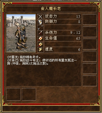 ogre.png