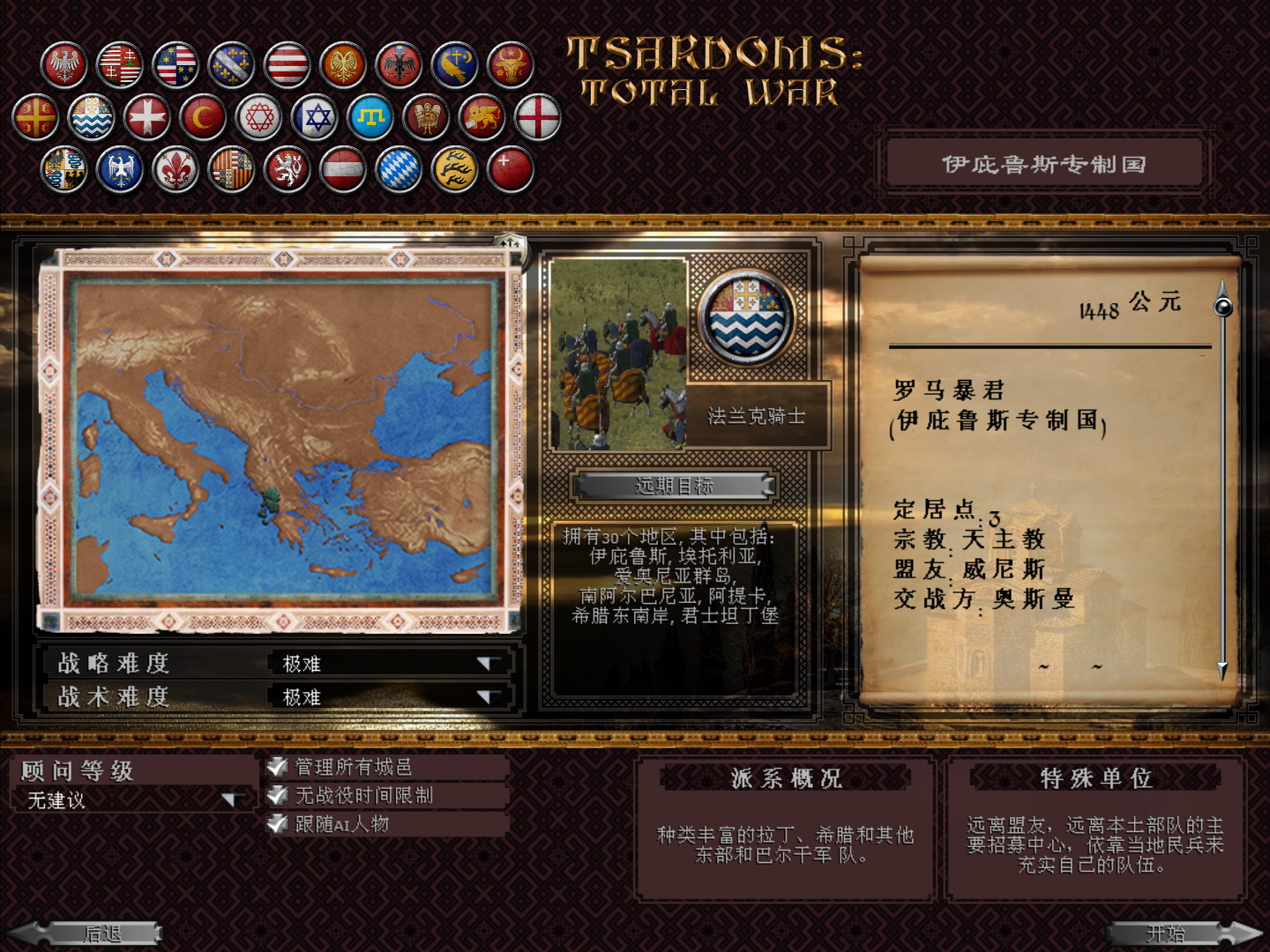 kingdoms 2026-04-06 22-45-52-72.jpg