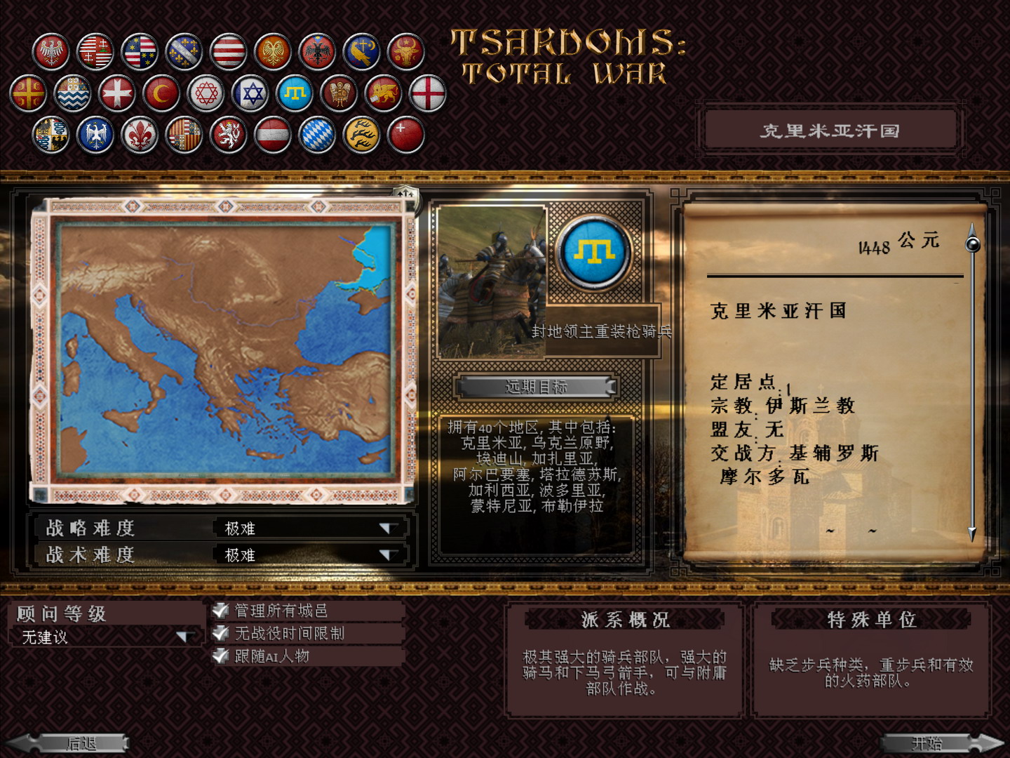 kingdoms 2026-04-06 22-46-10-31.jpg