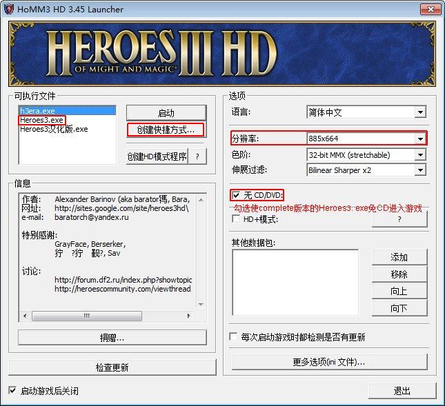 HoMM3 HD 3.45 Launcher.jpg