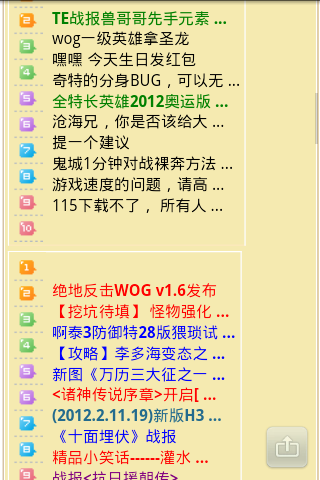 SC20120808-210527.png