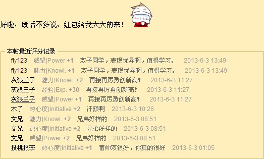 QQͼ20130603175649.jpg