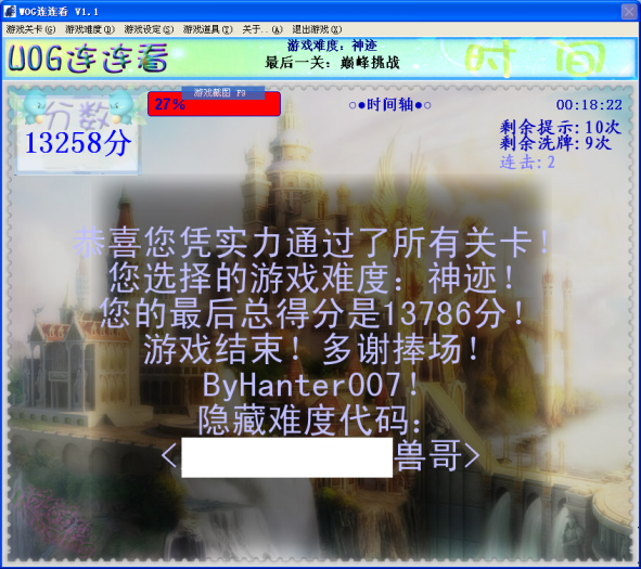 WOGͼ 2012-07-21 19ʱ5714.PNG