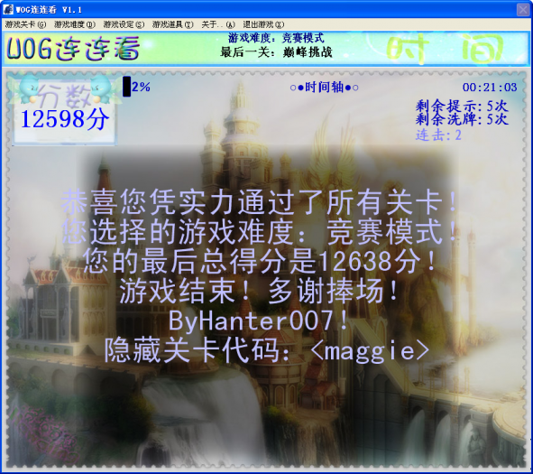 WOGͼ 2012-07-23 19ʱ4745.PNG