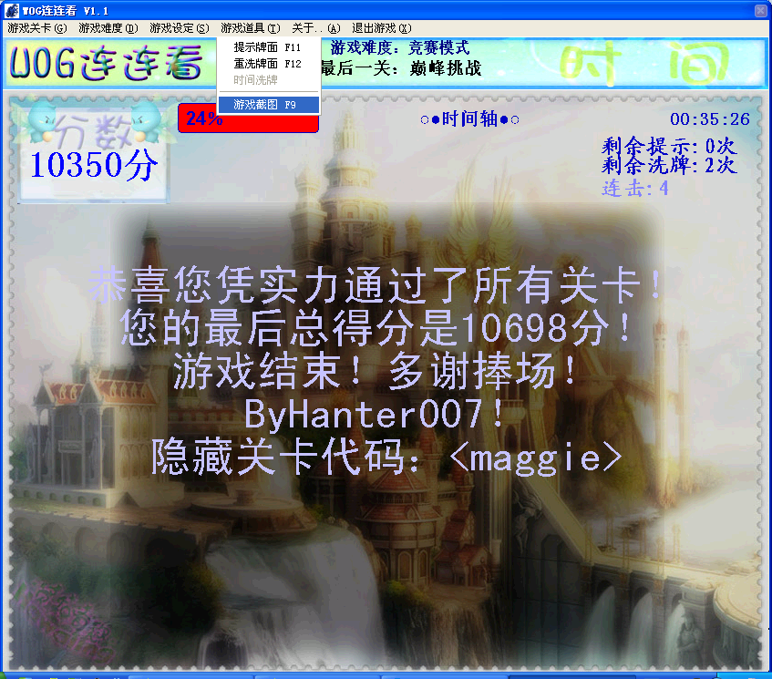 WOGͼ 2012-07-24 21ʱ3033.png