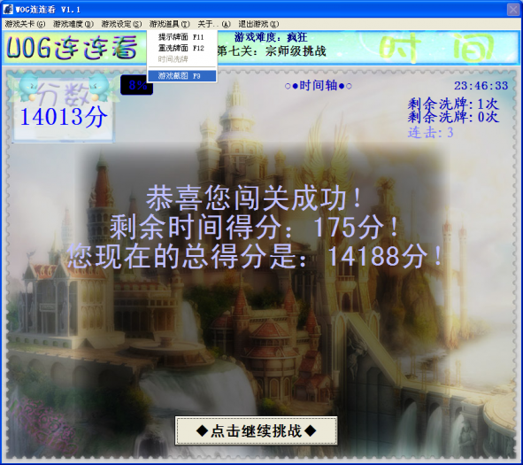 WOGͼ 2012-07-31 00ʱ1006.PNG