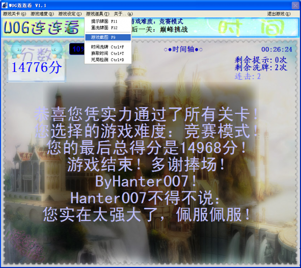 WOGͼ 2012-08-20 19ʱ3653.PNG