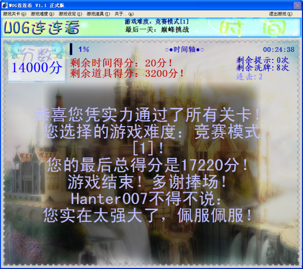 WOGͼ 2012-08-30 21ʱ5504.PNG