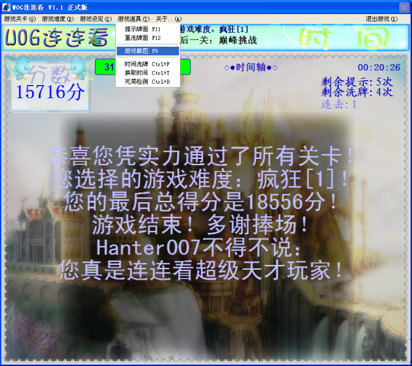 WOGͼ 2012-08-31 21ʱ5105.PNG